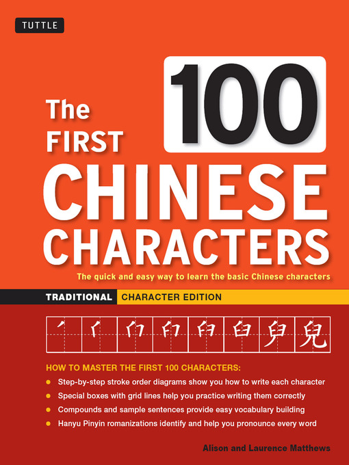Title details for First 100 Chinese Characters by Laurence Matthews - Available